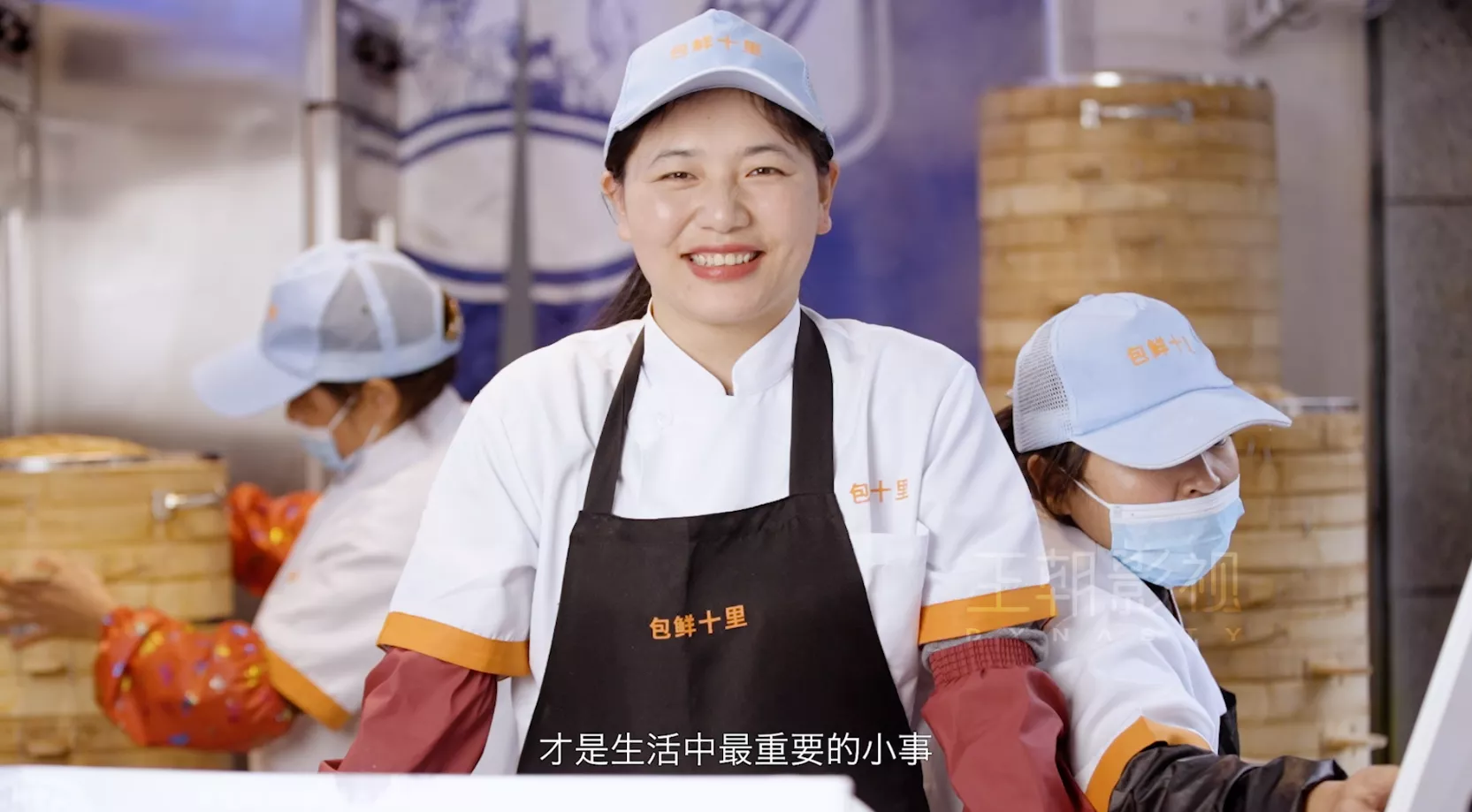 “包鲜十里” 食品企业