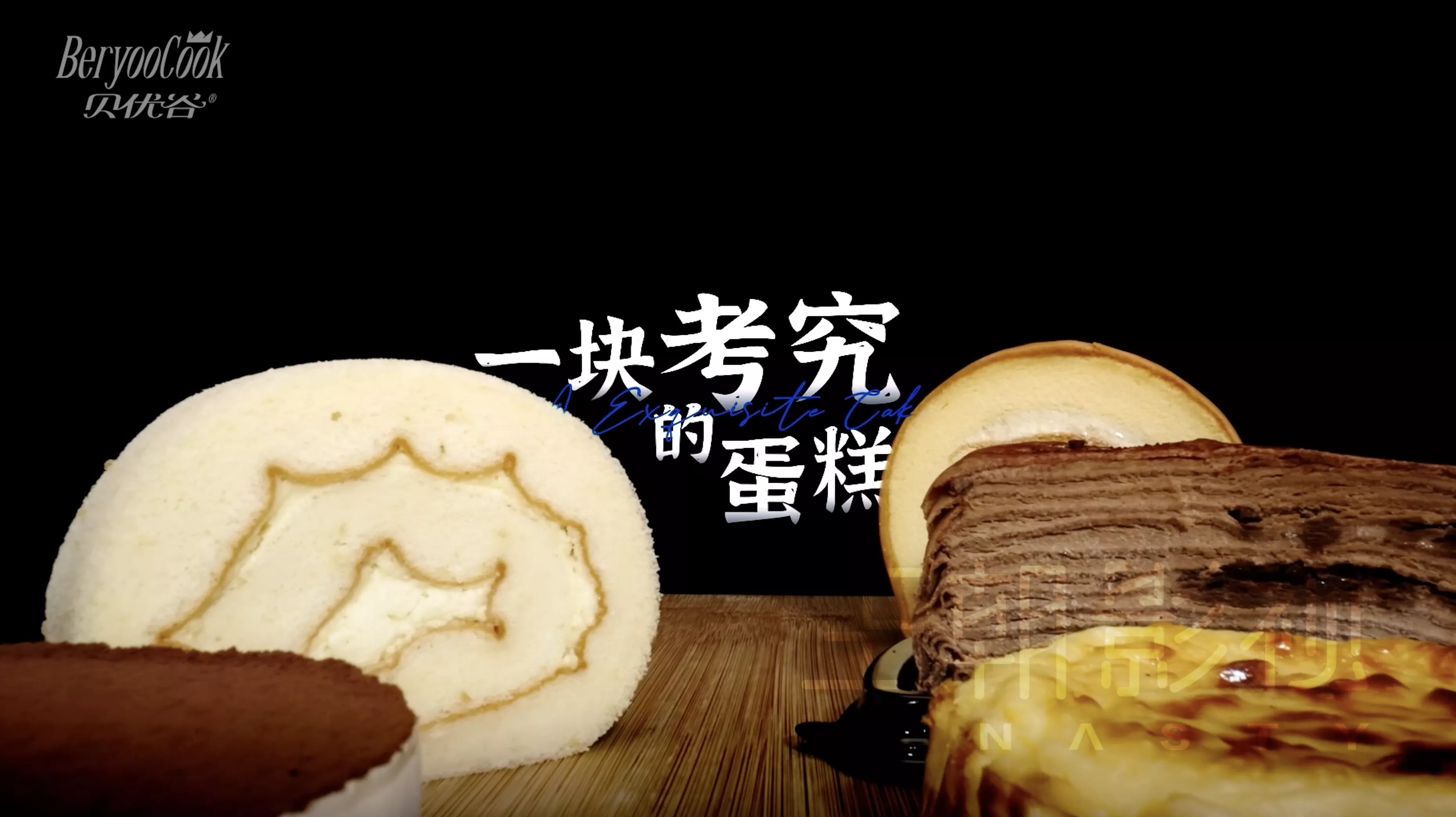 贝优谷食品宣传片
