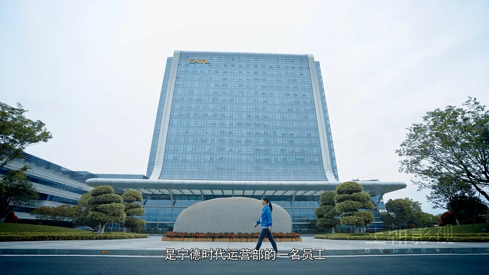 宁德时代人物宣传片
